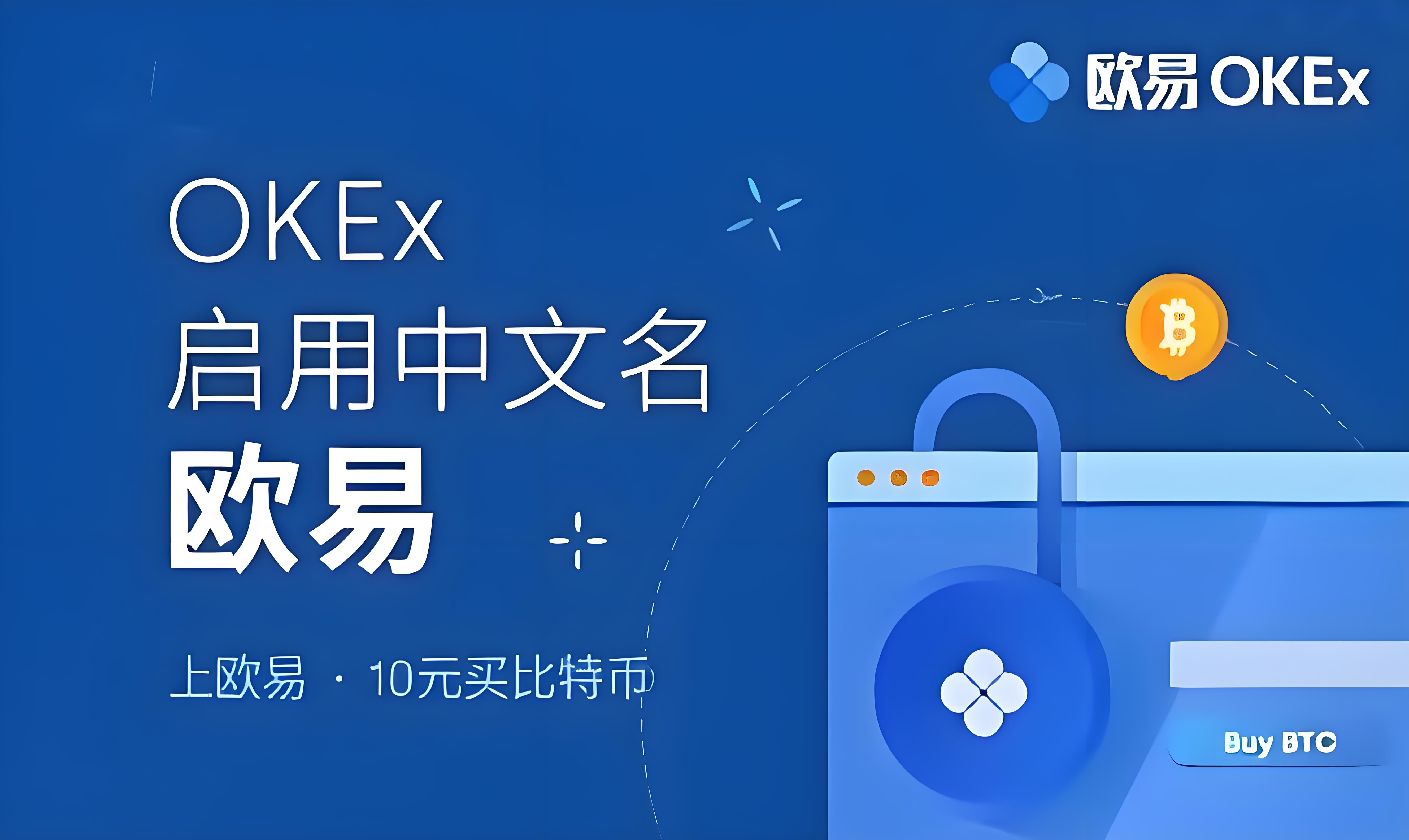 下载欧交易所app交易所